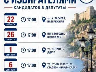 В Дербенте пройдут встречи кандидатов в депутаты с избирателями
