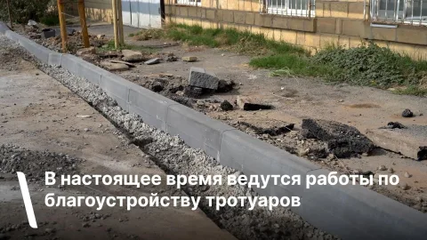 В Дербенте на улице Садовой обустраивают тротуары после сноса незаконных объектов